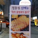 정통집 - 북구 만덕대로28번길 15 | 정통집
