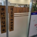 방가삼대 얼큰한 뼈해장국 이미지