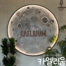 부산북구장애인협회 | 부산 만덕 카엘리움 숲뷰가 예쁜 대형카페 방문 후기