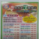 배터지는 생동까스 이미지