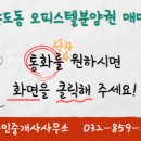 송도아메리칸타운 공인중개사사무소 이미지