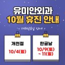 유미안외과 이미지
