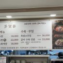 흑염소전문점 다하연 이미지