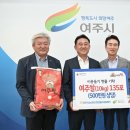 여주시농협조합공동사업법인 이미지