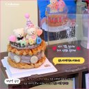 우리동네케이크