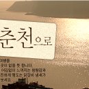 춘천 김유정문학촌 이미지