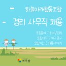 하늘세무회계 - 동대문구 왕산로 225 | 하늘세무회계