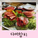 송천2동-01(송천2동주민센터) | 전주 송천동 참치 맛집 다미참치 에코시티 일식 스페셜 후기