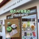 사계제과버터비