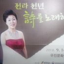 시를 노래하는 최 현숙 독창회 이미지