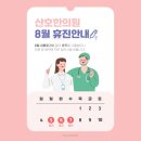 산호한의원 이미지