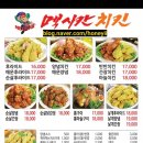멕시칸치킨삼산점