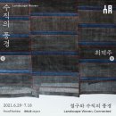 H2650 | [전시/압구정] &lt;결구結構와 수직手織의 풍경&gt;@서울옥션강남센터