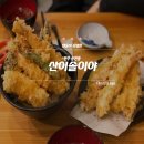 솔강중학교 | 전주 텐동으로 유명한 산이솔이야 아쉬웠던 후기...