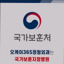 오케이외과의원 이미지