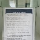 우포유스호스텔 숙박시설 | [익산 숙소] 깔끔하고 정갈한 익산 유스호스텔 숙박 후기