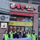 중화지역아동센터 이미지