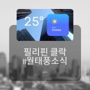 (주)엔젤여행사