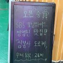 파리바게뜨송현