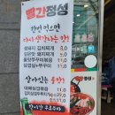 빨간정성 이미지