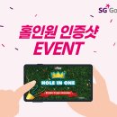 홀인원스크린골프SG 네이버블로그