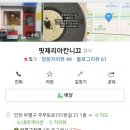 핏제리아칸니끄