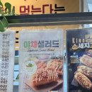 송사부수제쌀고로케 이마트둔산점 네이버블로그