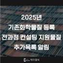 (주)쉬스케미칼컨설팅 이미지