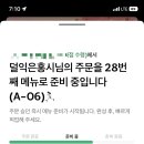 하니칼국수 이미지