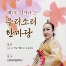 우리 소리마당 이미지