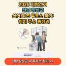 장성군동화면보건지소 | 2026 지방선거 전남 장성 투표소 찾기: 선거일 본투표소 위치 주소 후보자 알아보기 총정리