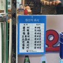 [정자] 분당 정자 횟집 찐 추천 !!!방어 맛집 “오징어랑 세꼬시” 내돈내산 후기