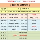 나촌말삼거리 이미지