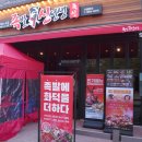 안성족발