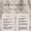 뷰티모먼트 이미지
