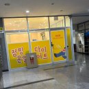 내가살뺀점핑다이어트 | 구파발역 다이어트 추천_점핑온열 다이어트_구파발점핑온열_체험후기