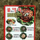 불맛난매운족발 이미지