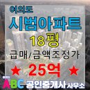 ABC부동산공인중개사사무소 이미지