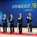 강원체육회관 이미지