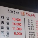 사계절고깃집