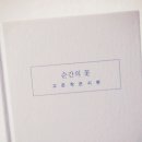 그순간꽃 이미지