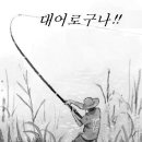아이스께끼