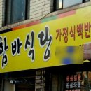 대신기사식당 이미지