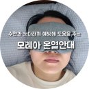 매일세탁 | 다래끼 예방하고 꿀잠(수면 도움) 자는 비결! 매일 쓰는 온열 안대, 세탁까지 가능_내돈내산 후기, 추천 템