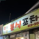 요리조리분식 이미지