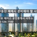 토박이공인중개사사무소 네이버블로그