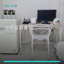 스마일원룸텔