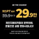 비나이더 피트니스 백천점 이미지