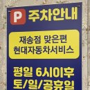 재송점 현대자동차 네이버블로그