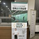 한독골프연습장 | 대전골프레슨추천 한독골프연습장 실외골프연습장